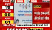 Sangamner People Flex Satyajeet Tambe MLC Election Before Result political news 