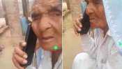 Video : तू कशाला मध्ये उडी मारतेस? फोन बिझी असताना मुलीचा आवाज आला अन् आजी भडकली