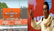 Raj Thackeray : राज ठाकरेंची तोफ आज शिवतीर्थावर धडाडणार? राज्यभरातून मनसे कार्यकर्ते शिवाजी पार्कात दाखल