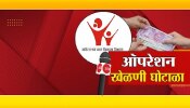 Exclusive : ऑपरेशन खेळणी घोटाळा! महिला बाल विकासात कोट्यवधींचा भ्रष्टाचार?