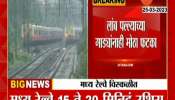 Central Railway Disrupted From Singnal Failure