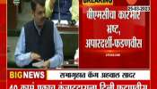 transparency and corruption in of Mumbai Municipal Corporation Devendra Fadnavis reads CAG report