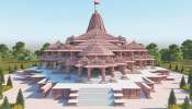 अयोध्येतल्या राम मंदिराचं काम कधी होणार पूर्ण?, किती काम झालेय... माहित आहे का?