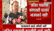 Chandrashekhar Bawankule on BJP does not have any proposal of Ajit Pawar