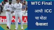 WTC फायनलपूर्वी टीम इंडियाला ICC चा मोठा झटका, क्रिकेट चाहत्यांसाठी वाईट बातमी