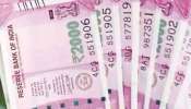 2000 Rupee Note: 2000 रुपयांची नोट आजपासून बदलता येणार, नोट बदलण्यापूर्वी या 7 प्रश्नांची उत्तरे जाणून घ्या 