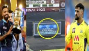 IPL 2023 Final : BCCI वर लागतोय मॅच फिक्सिंगचा आरोप; फोटो व्हायरल झाल्याने एकच खळबळ