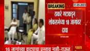 MP Vinayak Raut On seat Sharing Controversy In MVA