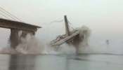 Viral Video : 1750 कोटी पाण्यात वाहून गेले; निर्माणाधीन पूल दोन तुकड्यात कोसळला