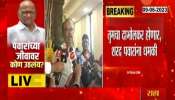 BJP Chandrashekahr Bawankule On Life Threat To Sharad Pawar