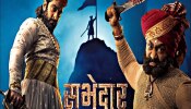 Subhedar Movie Review : बरंच शिकवून जातोय सिंहगडाचा रणसंग्राम; &#039;सुभेदार&#039; पाहण्याआधी वाचा चित्रपटाचा रिव्ह्यू