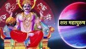Shash Mahapurush Rajyog: 30 वर्षानंतर बनणार शश महापुरुष राजयोग; शनीदेव &#039;या&#039; राशींना करणार मालामाल