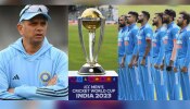 World Cup 2023: राहुल द्रविड यांची एक चूक आणि...;  वर्ल्डकपमध्ये टीम इंडियाला पडणार भारी 