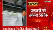 Mumbai Drunk Persion Stone Throwing on AC Local