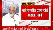 Nashik Onion Issue Slove Dada Bhuse Press Conferrance
