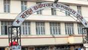 Pune Crime News : पुणे पोलिसांच्या हातावर तुरी! ड्रग्ज रॅकेटचा सूत्रधार ललित पाटील फरार