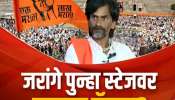 &#039;मराठ्यांनो, एकजूट दाखवून द्या&#039; मनोज जरांगे-पाटील यांचं आवाहन... जालनात जाहीर सभा