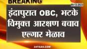 Indapur Obc Sabha Chagan Bhujbal Banners