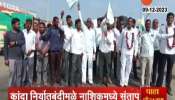 Nashik Sambhajinagar Road Blocked Onion Export Issue 09 Dec 2023