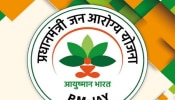 आयुष्यमान कार्डमुळे कुठे होतात मोफत उपचार? कोणाला मिळतो योजनेचा लाभ?