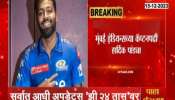 Mumbai Indians announce Hardik Pandya as new captain 