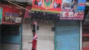 22 जानेवारीला महाराष्ट्रातील &#039;या&#039; शहरात चिकन, मटणची दुकानं बंद राहणार