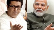 Raj Thackeray : मनसे अध्यक्ष राज ठाकरेंचं पंतप्रधान मोदींना पत्र; पाहा काय आहे कारण