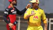 IPL 2024: धोनी की कोहली, सरस कोण? RCB vs CSK सान्यात खेळपट्टी कशी असणार? जाणून घ्या तपशील