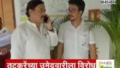 Discontent in BJP and Shinde group against Sunil Tatkare