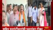 BJP Sudhir Mungantiwar Criticise To Sharad Pawar