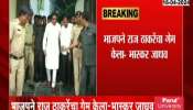 Loksabha 2024 Bhaskar Jadhav Statment on MNS Chief Raj Thackeray