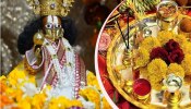 रामनवमीला श्रीरामाची पूजा घरी कशी करायची? 2.35 मिनिटं अतिशय महत्त्वाचे...