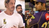 Shah Rukh Khan : कोलकाताच्या पराभवानंतर थेट ड्रेसिंग रुममध्ये पोहोचला किंग खान, मॅन्टॉर गंभीरला काय बोलला? पाहा Video