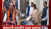 Ashish Shelar Sleep of Tongue during loksabha election campaining 