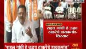 MLA Sanjay Sirsat Criticize Uddhav Thackeray As Rahul Gandhi High Command