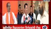 Shikhar Bank Ghotala Wadettiwar CM shinde Uddhav Thackeray