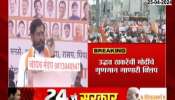 Loksabha Election 2024 Eknath Shinde Shows Old Clip of Uddhav Thackeray 