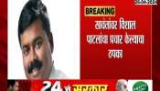 Loksabha 2024 Sangli Constituency BJP Pramod Sawant Expulsion