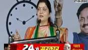 NCP Rupali Chakankar Revert Sushma Andhare Criticising Sunil