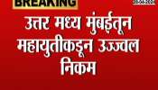 Ujwal Nikam On Visiting Chaitya Bhoomi After Joining BJP