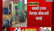 Mumbai Bhandup Election Commission Officer Seized Three Crore Rupees