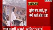 Pune Ajit Pawar Appeal People Not To Get Emotional While Voting 