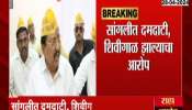 OBC Leader Prakash Shendge On Maratha Protestor Threat In Sangli