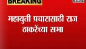 DCM Devendra Fadnavis On Raj Thackeray Rally Announcement Soon