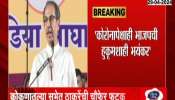 Uddhav Thackeray Criticize PM Modi In Ratnigiri Rally