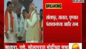 Mahayutis Shivajirao Adhalrao Patil On PM Modi Rally In Maharashtra
