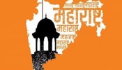 Maharashtra Day 2024 : महाराष्ट्र हे नाव कसं पडलं आणि कोणी दिलं?