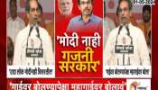 Uddhav Thackeray on Prime Minister Narendra Modi Criticism Maharashtra politics Lok Sabha Elections