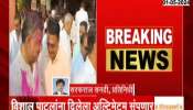 Sangli Congress To Take Action On Vishal Patil Rebel