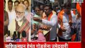 LokSabha Election Chhagan Bhujbal Statement On Nashik Hemant Godse Candidate 
